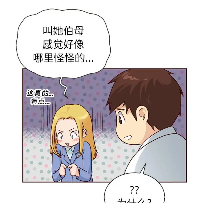 夏奈尔女孩[顶通]韩漫全集-第 49 话无删减无遮挡章节图片 