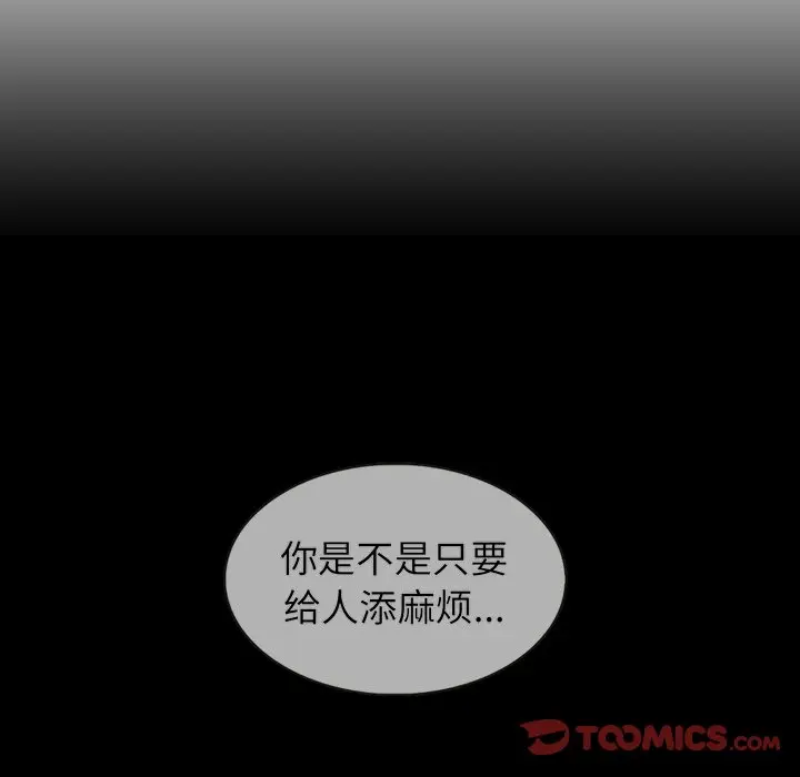 夏奈尔女孩[顶通]韩漫全集-第 49 话无删减无遮挡章节图片 