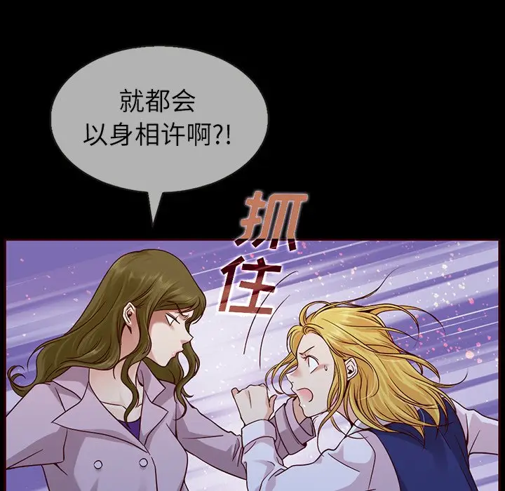 夏奈尔女孩[顶通]韩漫全集-第 49 话无删减无遮挡章节图片 