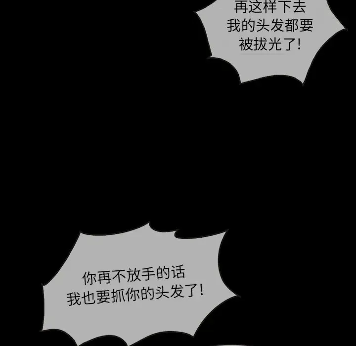 夏奈尔女孩[顶通]韩漫全集-第 49 话无删减无遮挡章节图片 