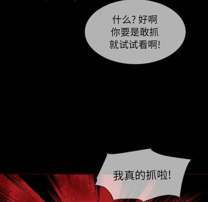夏奈尔女孩[顶通]韩漫全集-第 49 话无删减无遮挡章节图片 