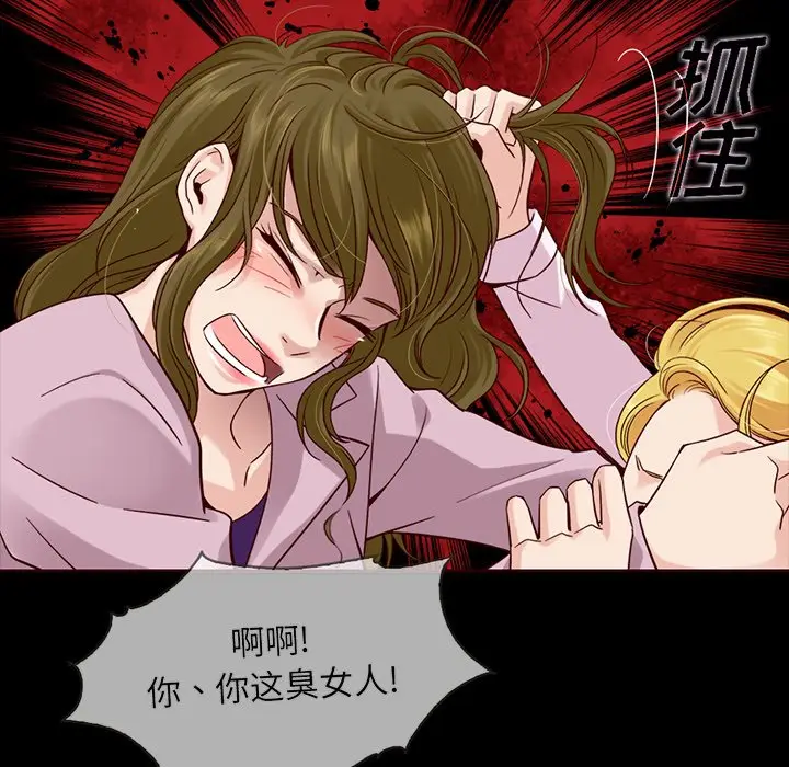 夏奈尔女孩[顶通]韩漫全集-第 49 话无删减无遮挡章节图片 