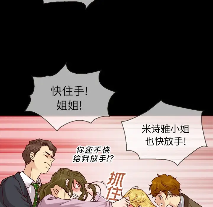 夏奈尔女孩[顶通]韩漫全集-第 49 话无删减无遮挡章节图片 