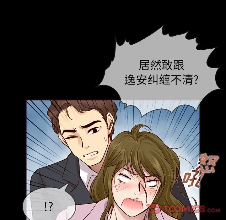 夏奈尔女孩[顶通]韩漫全集-第 49 话无删减无遮挡章节图片 