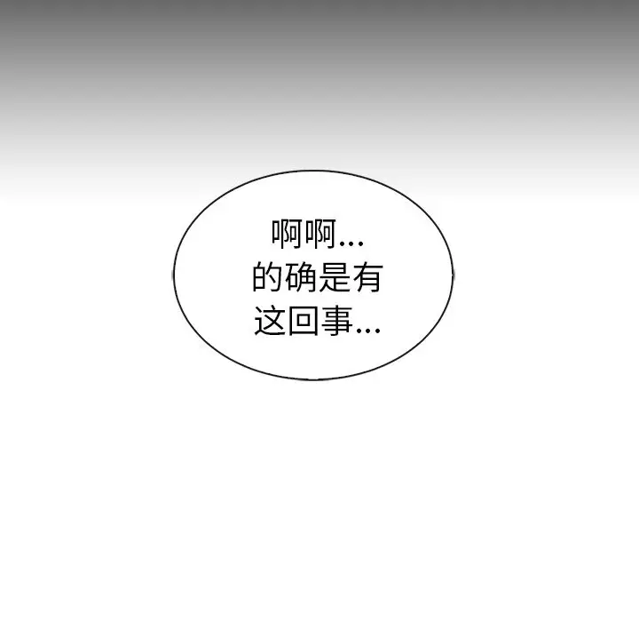 夏奈尔女孩[顶通]韩漫全集-第 49 话无删减无遮挡章节图片 