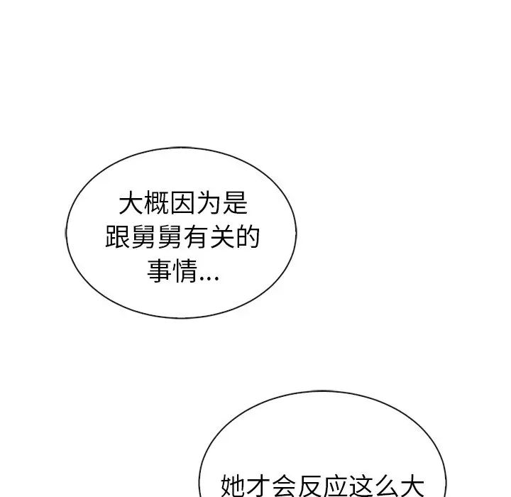 夏奈尔女孩[顶通]韩漫全集-第 49 话无删减无遮挡章节图片 