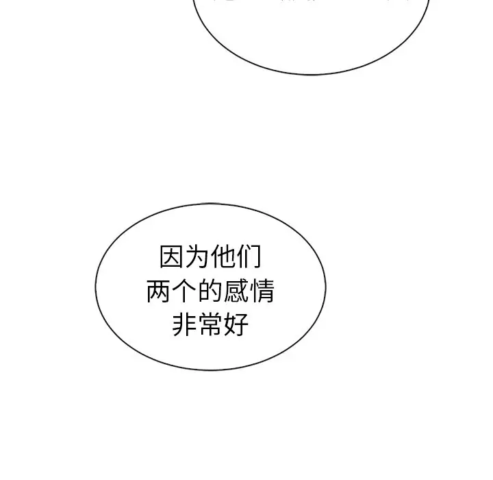 夏奈尔女孩[顶通]韩漫全集-第 49 话无删减无遮挡章节图片 