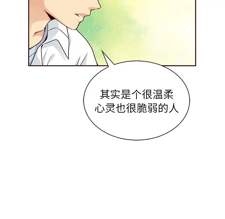 夏奈尔女孩[顶通]韩漫全集-第 49 话无删减无遮挡章节图片 