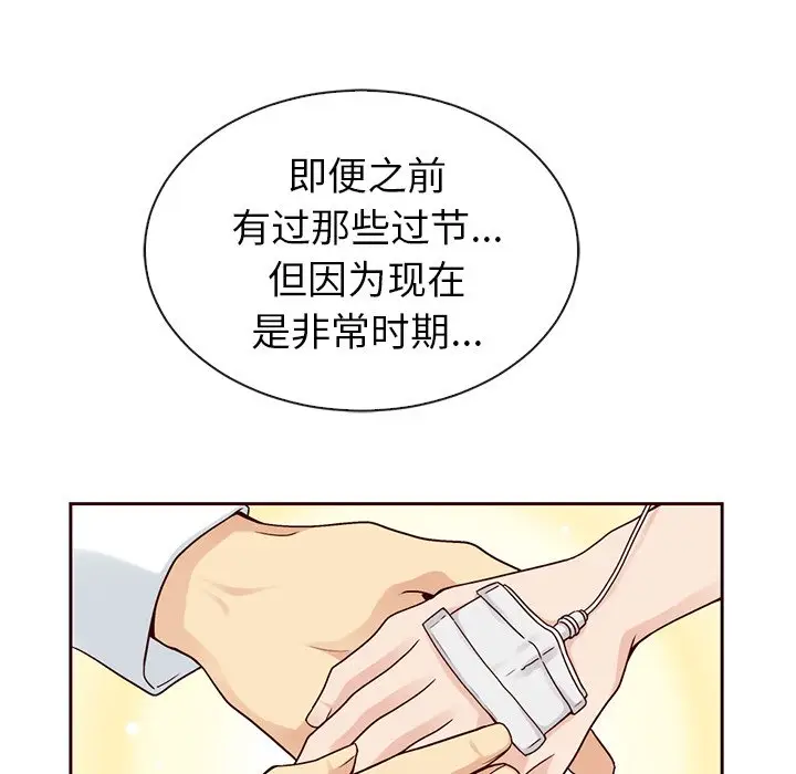 夏奈尔女孩[顶通]韩漫全集-第 49 话无删减无遮挡章节图片 