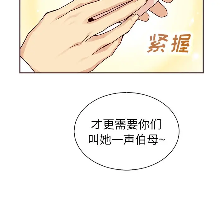 夏奈尔女孩[顶通]韩漫全集-第 49 话无删减无遮挡章节图片 