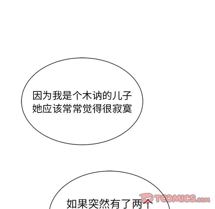 夏奈尔女孩[顶通]韩漫全集-第 49 话无删减无遮挡章节图片 