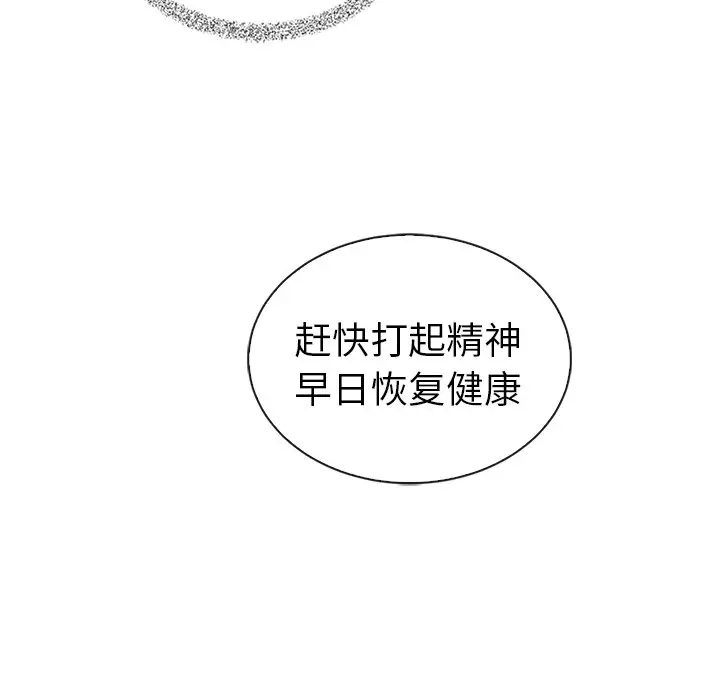 夏奈尔女孩[顶通]韩漫全集-第 49 话无删减无遮挡章节图片 