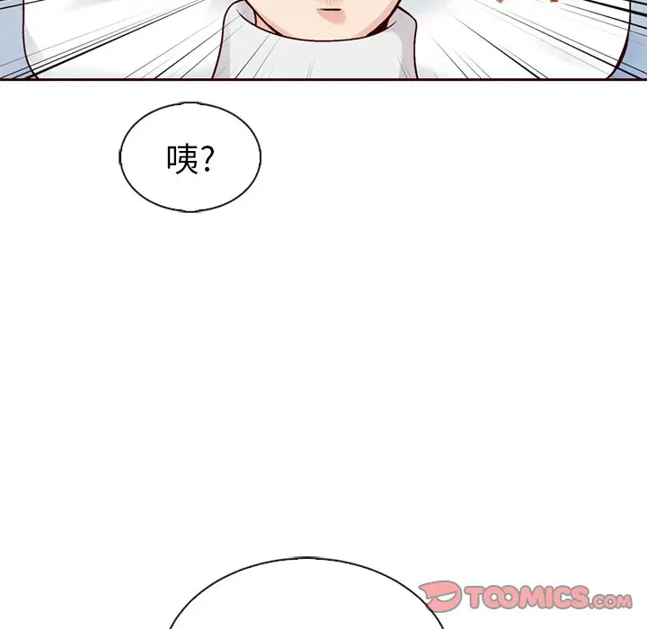 夏奈尔女孩[顶通]韩漫全集-第 49 话无删减无遮挡章节图片 