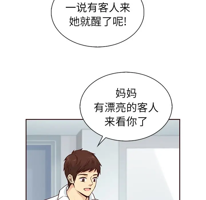 夏奈尔女孩[顶通]韩漫全集-第 49 话无删减无遮挡章节图片 