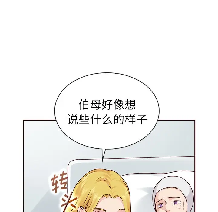 夏奈尔女孩[顶通]韩漫全集-第 49 话无删减无遮挡章节图片 
