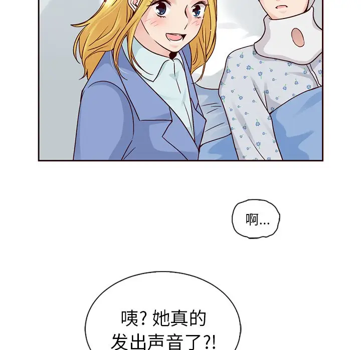 夏奈尔女孩[顶通]韩漫全集-第 49 话无删减无遮挡章节图片 