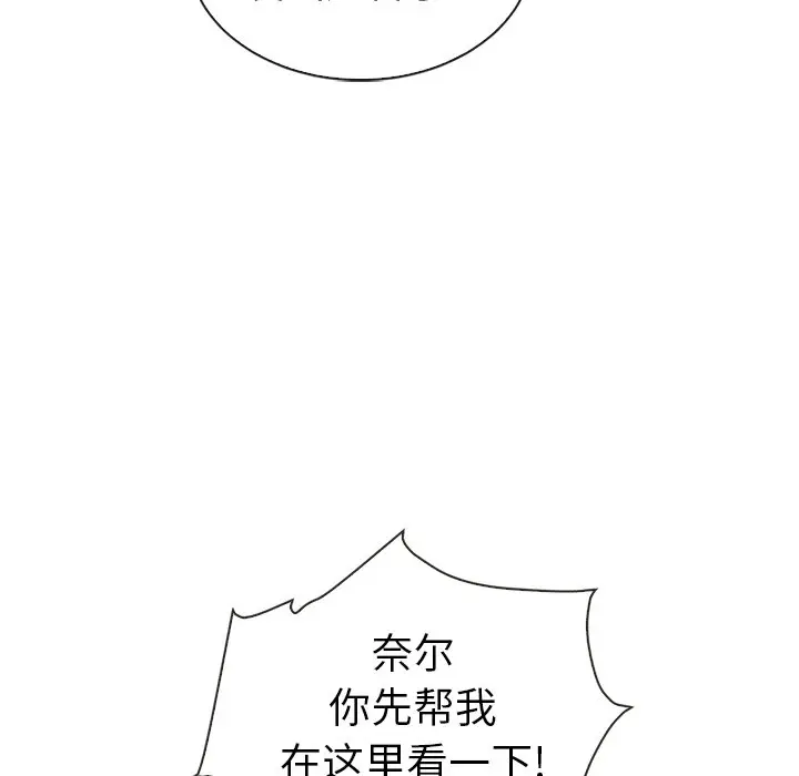 夏奈尔女孩[顶通]韩漫全集-第 49 话无删减无遮挡章节图片 
