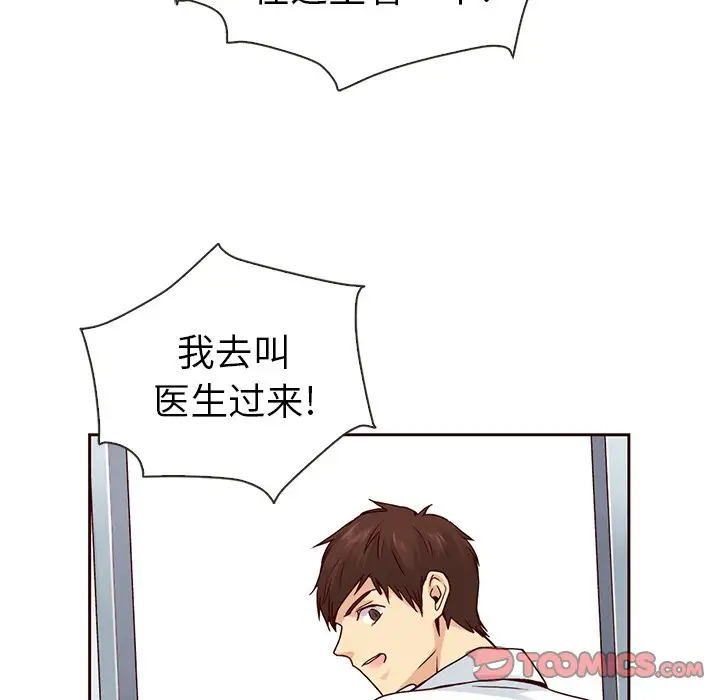 夏奈尔女孩[顶通]韩漫全集-第 49 话无删减无遮挡章节图片 