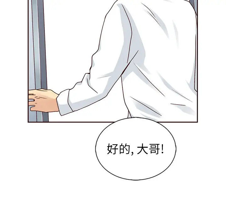 夏奈尔女孩[顶通]韩漫全集-第 49 话无删减无遮挡章节图片 