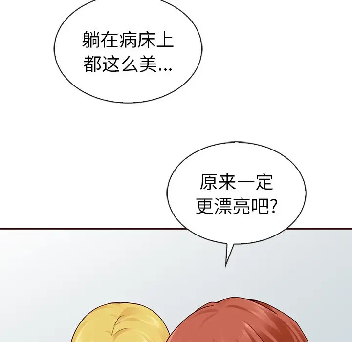 夏奈尔女孩[顶通]韩漫全集-第 49 话无删减无遮挡章节图片 