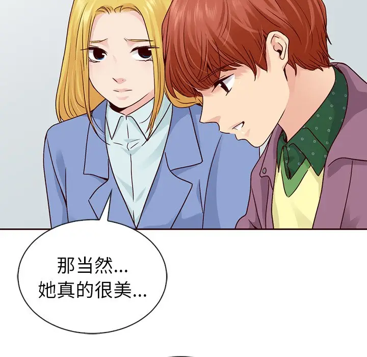 夏奈尔女孩[顶通]韩漫全集-第 49 话无删减无遮挡章节图片 