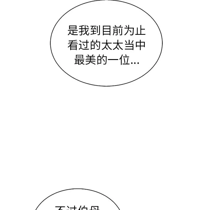 夏奈尔女孩[顶通]韩漫全集-第 49 话无删减无遮挡章节图片 