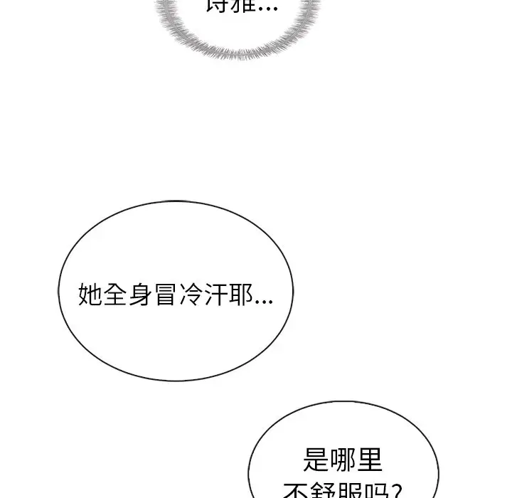 夏奈尔女孩[顶通]韩漫全集-第 49 话无删减无遮挡章节图片 