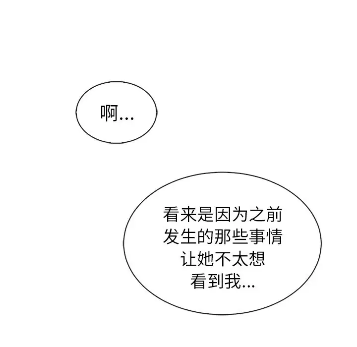 夏奈尔女孩[顶通]韩漫全集-第 49 话无删减无遮挡章节图片 