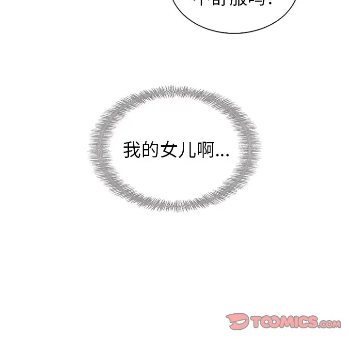 夏奈尔女孩[顶通]韩漫全集-第 49 话无删减无遮挡章节图片 