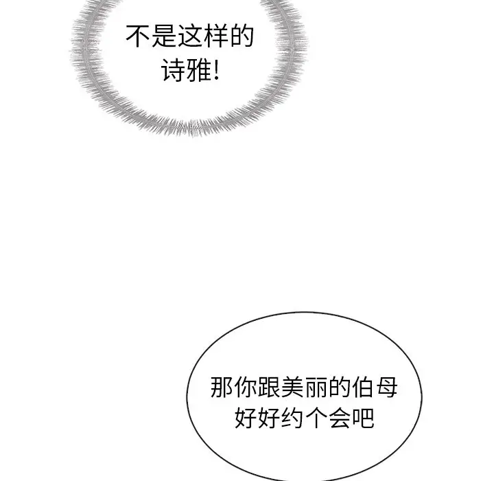夏奈尔女孩[顶通]韩漫全集-第 49 话无删减无遮挡章节图片 