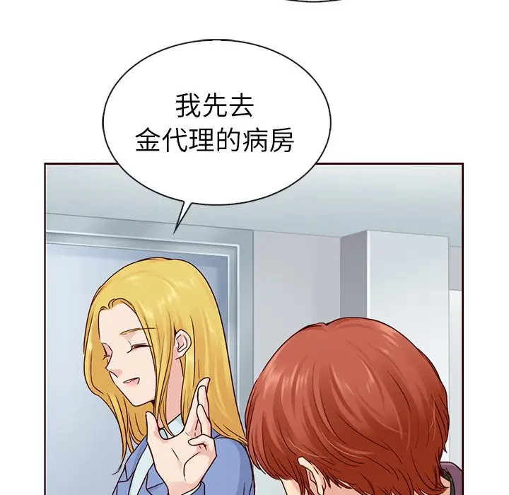 夏奈尔女孩[顶通]韩漫全集-第 49 话无删减无遮挡章节图片 