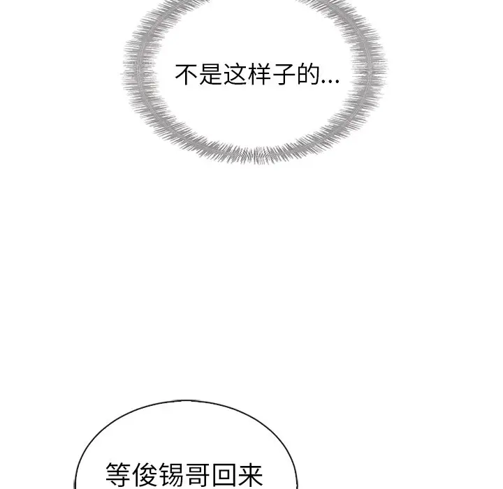 夏奈尔女孩[顶通]韩漫全集-第 49 话无删减无遮挡章节图片 