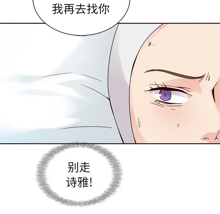 夏奈尔女孩[顶通]韩漫全集-第 49 话无删减无遮挡章节图片 