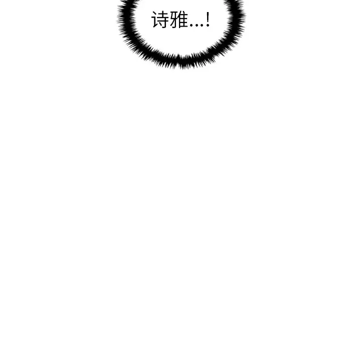 夏奈尔女孩[顶通]韩漫全集-第 49 话无删减无遮挡章节图片 