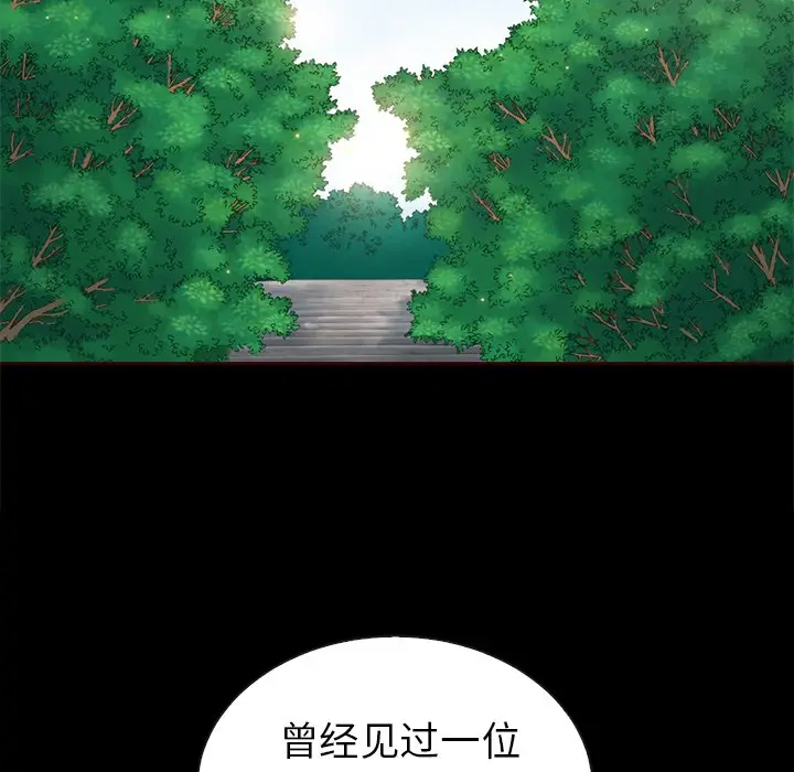 夏奈尔女孩[顶通]韩漫全集-第 49 话无删减无遮挡章节图片 