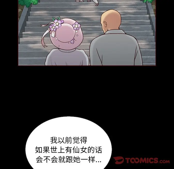 夏奈尔女孩[顶通]韩漫全集-第 49 话无删减无遮挡章节图片 