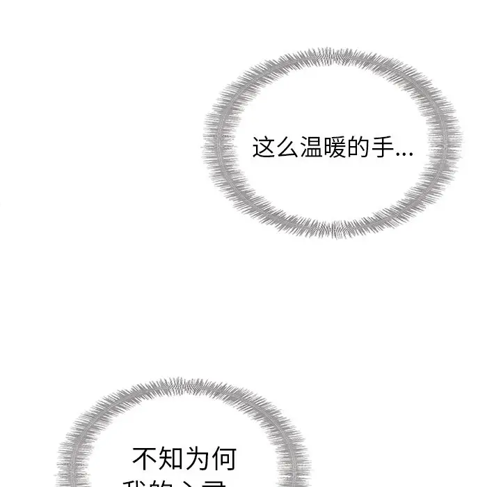 夏奈尔女孩[顶通]韩漫全集-第 49 话无删减无遮挡章节图片 