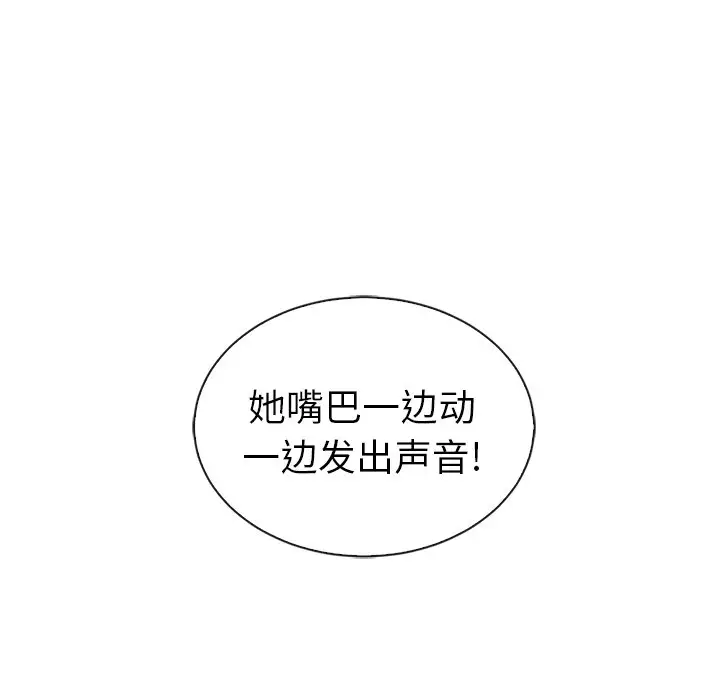 夏奈尔女孩[顶通]韩漫全集-第 49 话无删减无遮挡章节图片 