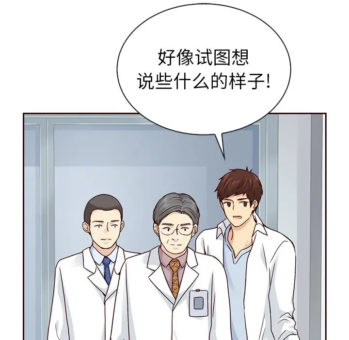 夏奈尔女孩[顶通]韩漫全集-第 49 话无删减无遮挡章节图片 