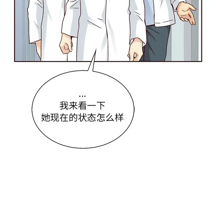 夏奈尔女孩[顶通]韩漫全集-第 49 话无删减无遮挡章节图片 