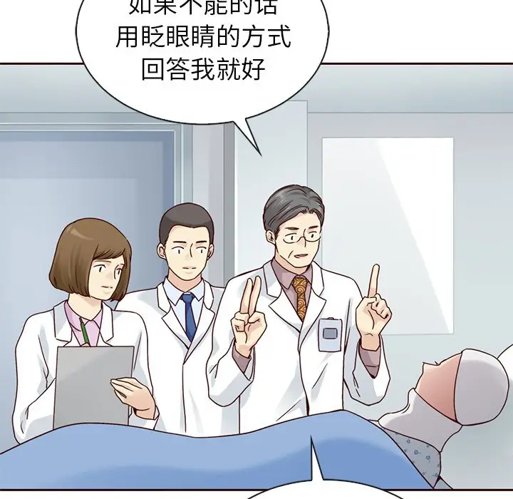 夏奈尔女孩[顶通]韩漫全集-第 49 话无删减无遮挡章节图片 
