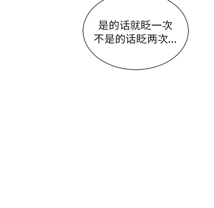 夏奈尔女孩[顶通]韩漫全集-第 49 话无删减无遮挡章节图片 