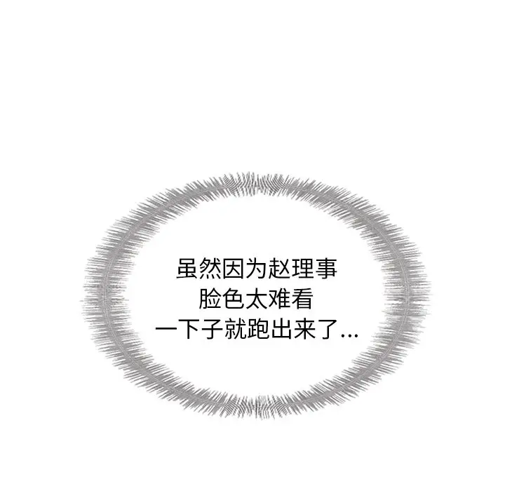 夏奈尔女孩[顶通]韩漫全集-第 49 话无删减无遮挡章节图片 