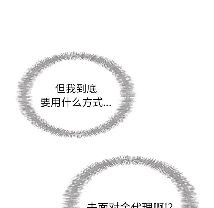 夏奈尔女孩[顶通]韩漫全集-第 49 话无删减无遮挡章节图片 