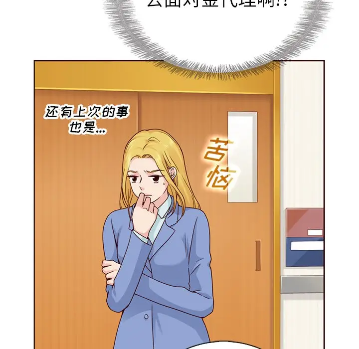 夏奈尔女孩[顶通]韩漫全集-第 49 话无删减无遮挡章节图片 