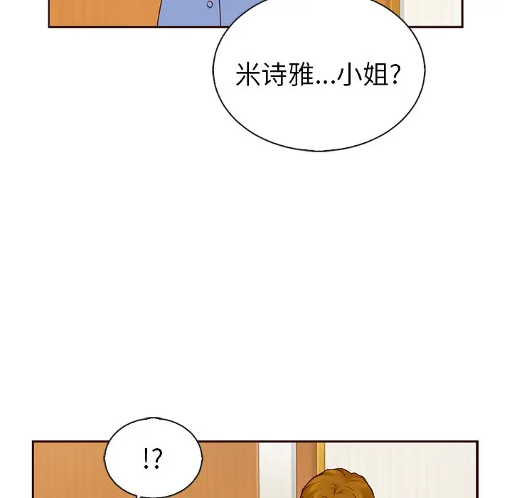 夏奈尔女孩[顶通]韩漫全集-第 49 话无删减无遮挡章节图片 