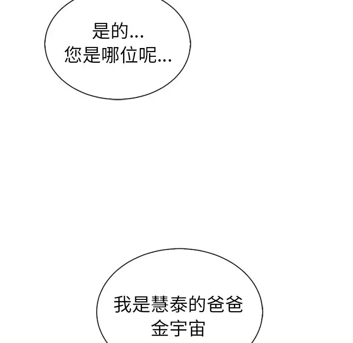 夏奈尔女孩[顶通]韩漫全集-第 49 话无删减无遮挡章节图片 