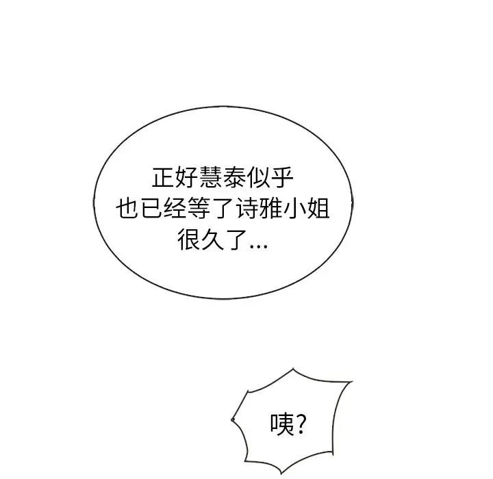 夏奈尔女孩[顶通]韩漫全集-第 49 话无删减无遮挡章节图片 