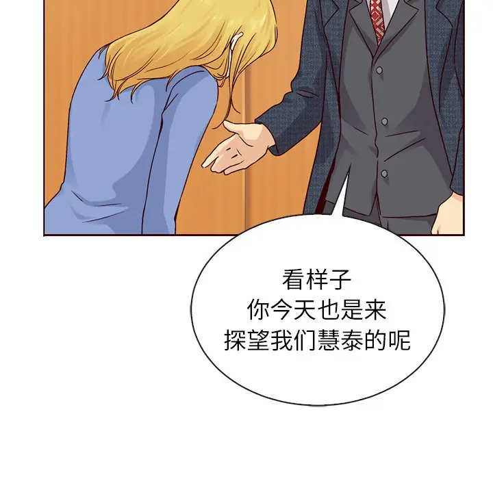 夏奈尔女孩[顶通]韩漫全集-第 49 话无删减无遮挡章节图片 
