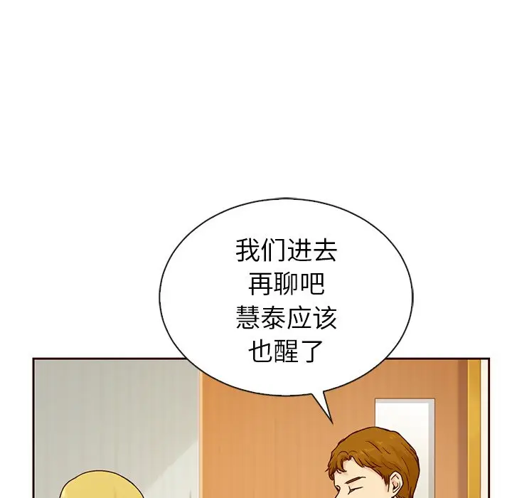 夏奈尔女孩[顶通]韩漫全集-第 49 话无删减无遮挡章节图片 